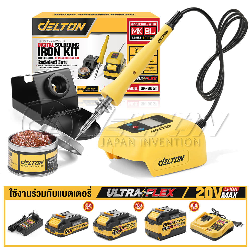 หัวแร้งไร้สาย (พร้อมแบตเตอรี่) DELTON รุ่น SK-605T ULTRAFLEX 20V 4AH